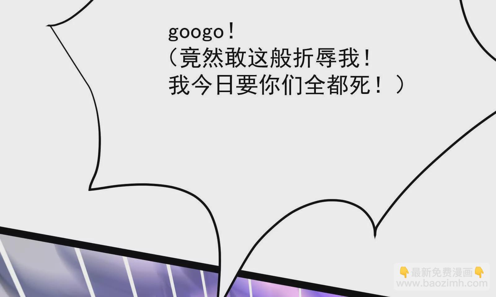 古神遊戲 - 第124話 現身！我們來真的(3/4) - 2